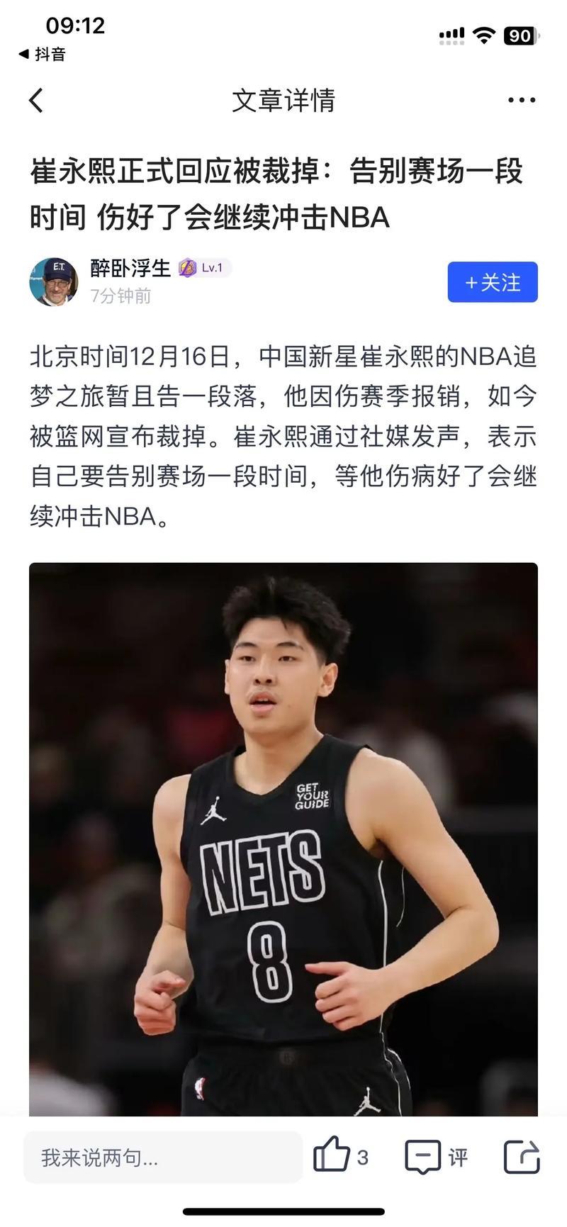 崔永熙畅谈NBA新赛季计划:从发展联盟起步 崔永熙畅谈NBA新赛季计划:从发展联盟起步