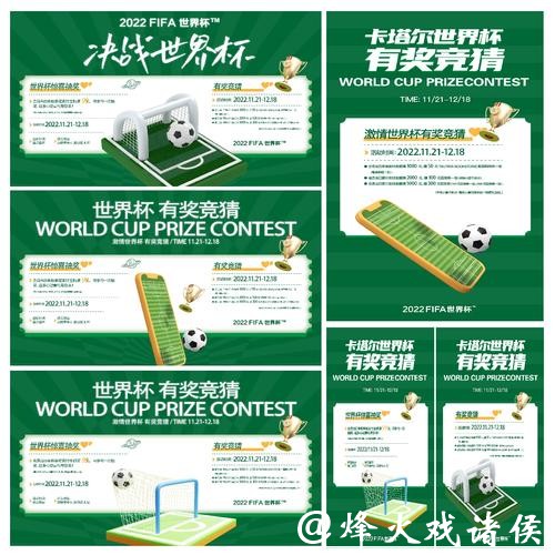 探索专业世界杯竞猜官网的最佳选择